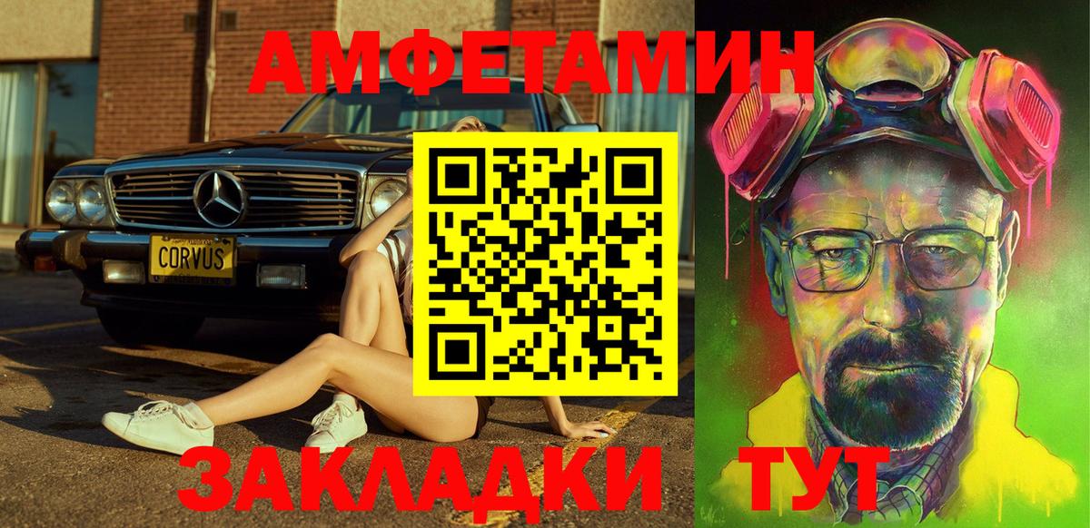 АМФЕТАМИН Розовый  АМФЕТАМИН  Апшеронск  Вход с VPN  АМФ 