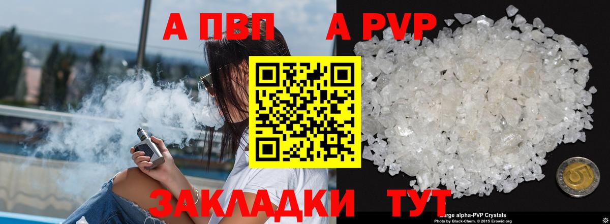 КОКАИН Апшеронск