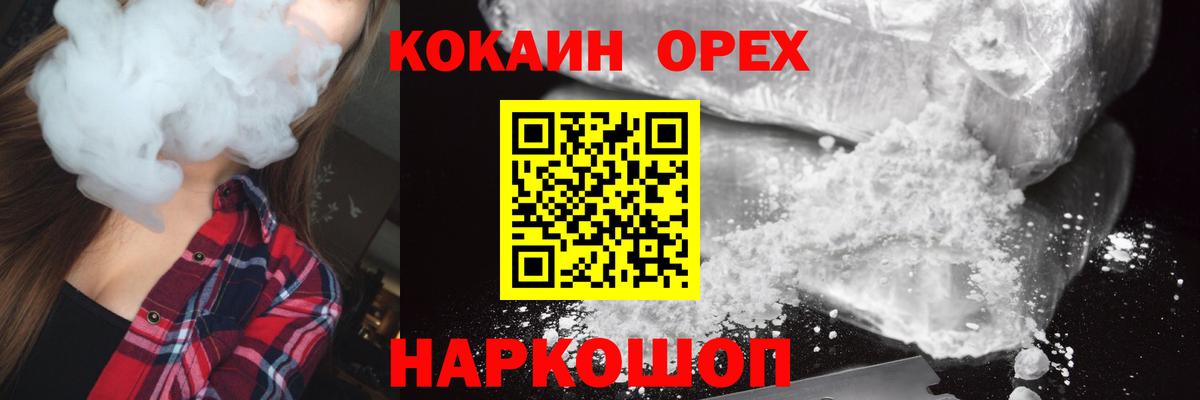 Апшеронск  COCAIN Боливия  Вход с VPN 