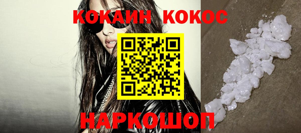 КОКАИН Перу Апшеронск