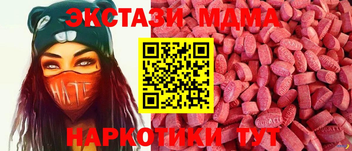 ЭКСТАЗИ таблы  Ecstasy  как найти наркотики  Вход с VPN  Экстази Philipp Plein  Апшеронск 