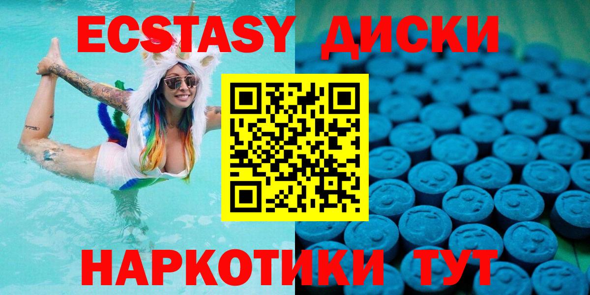ЭКСТАЗИ 99% Апшеронск