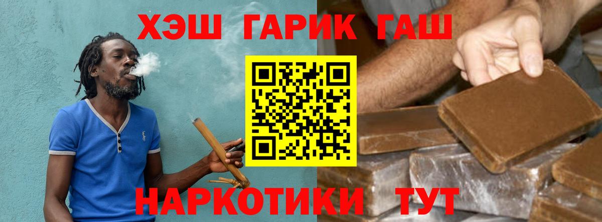 ГАШИШ VHQ Апшеронск
