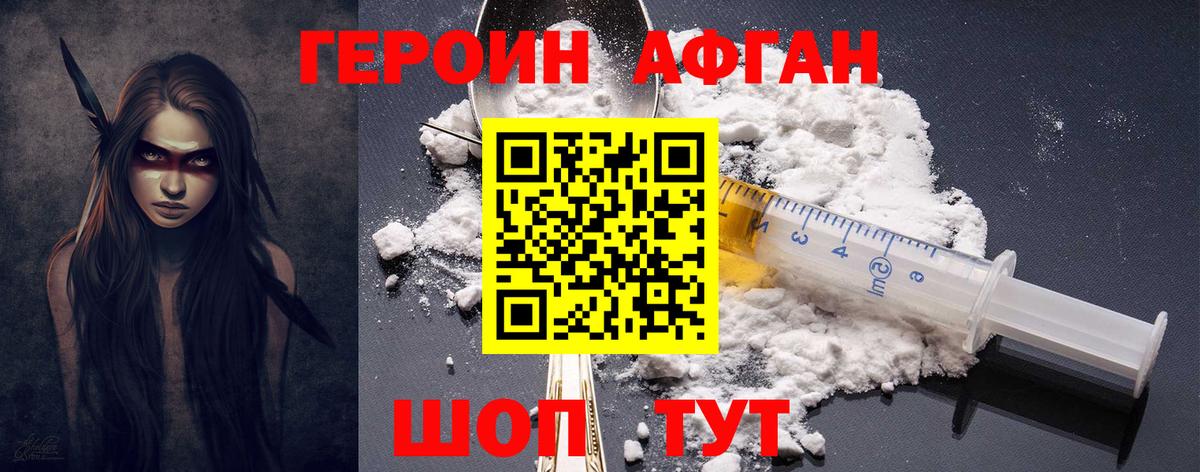 Героин  Героин Heroin  Вход с VPN  Апшеронск 