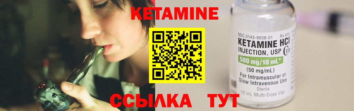 Кетамин ketamine Апшеронск