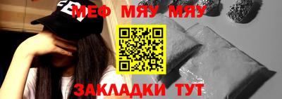 мяу мяу мука Волгодонск