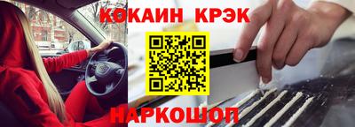 кокаин VHQ Будённовск
