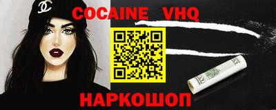кокаин VHQ Будённовск