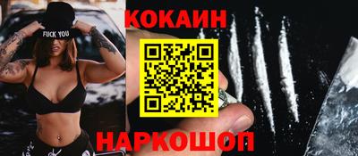 кокаин VHQ Будённовск