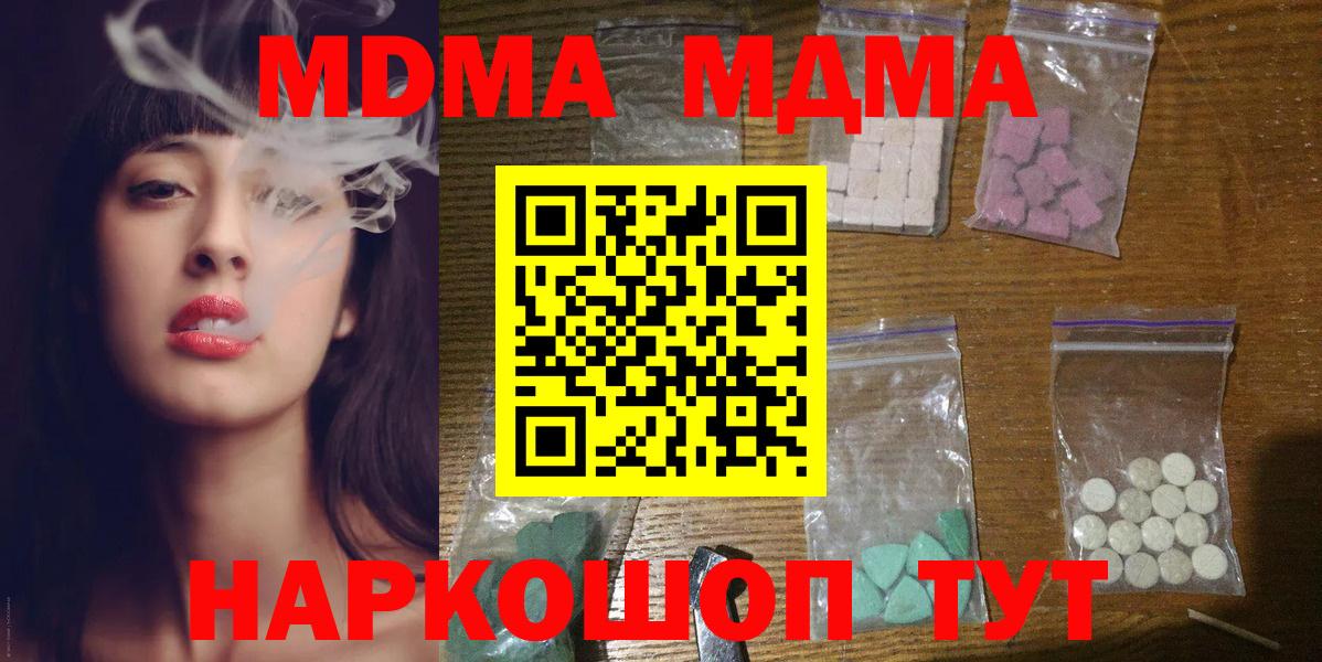 MDMA crystal Апшеронск