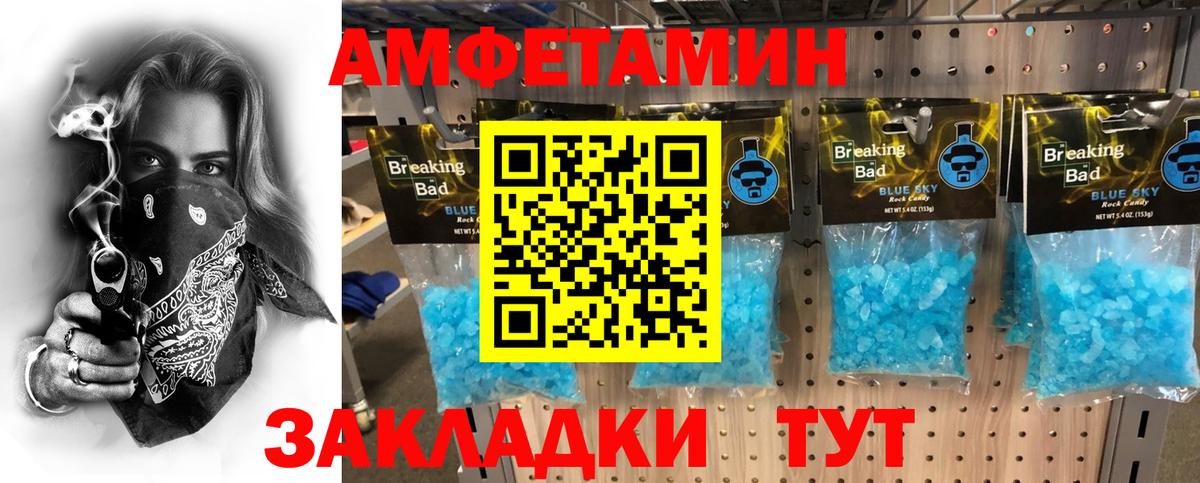 Апшеронск  Метамфетамин кристалл  Метамфетамин кристалл  Вход с VPN 