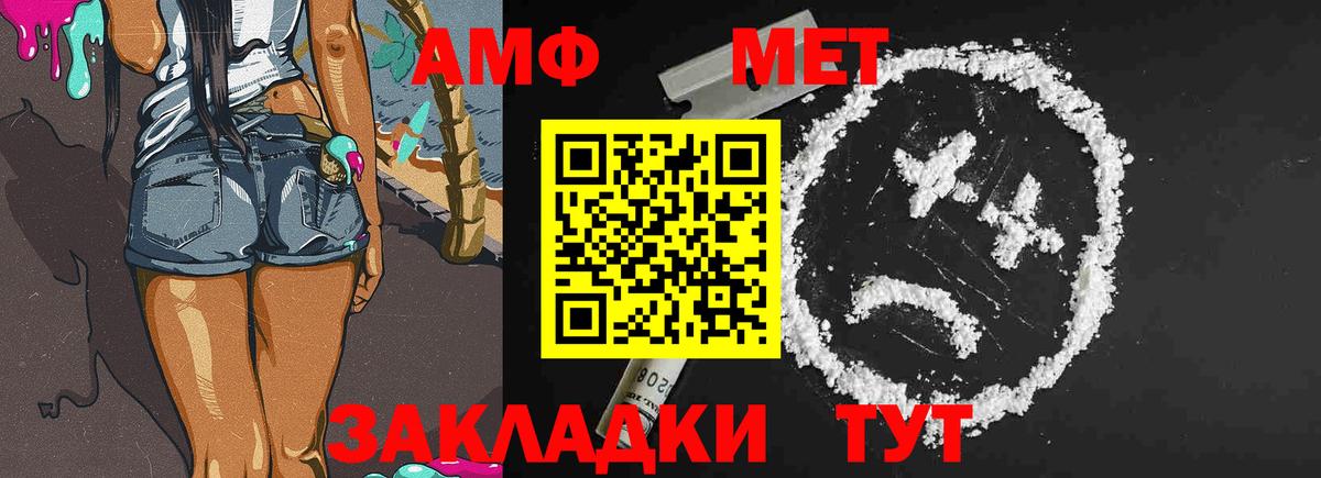 МЕТАМФЕТАМИН пудра Апшеронск
