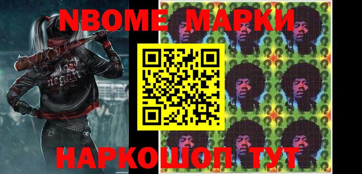 Марки NBOMe 1,5мг  Вход с VPN  Марки NBOMe 1,5мг  Наркотические марки  Апшеронск 