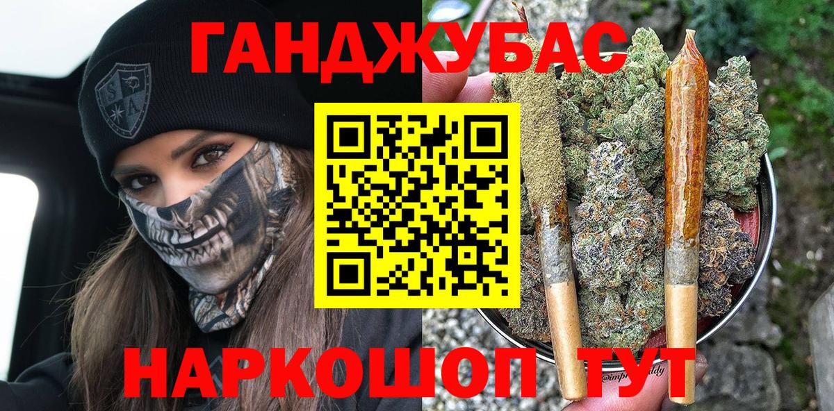 Марихуана AK-47 Апшеронск